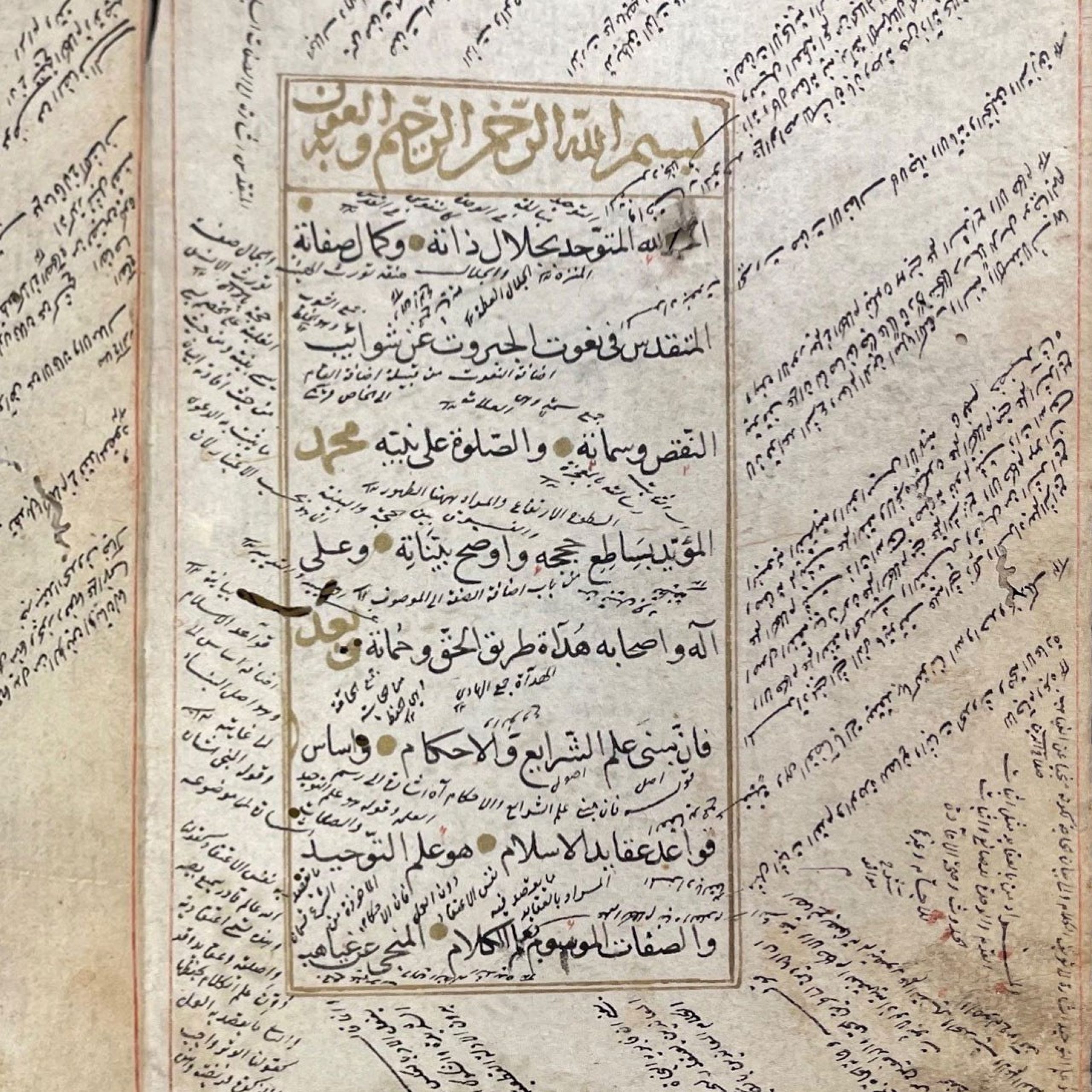 مخطوطة أدب عربي