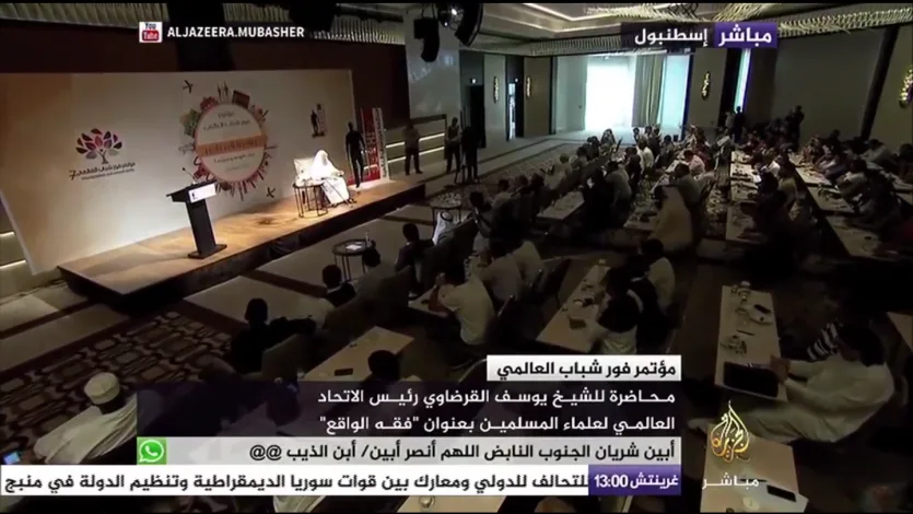 القرضاوي يحاضر عن فقه الواقع بمؤتمر "فور شباب" العالمي باسطنبول