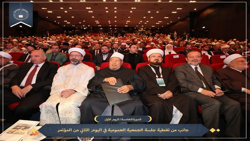 جمعية عمومية للاتحاد العالمي لعلماء المسلمين بإسطنبول