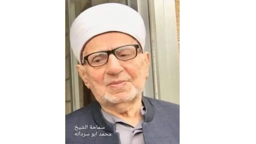 رحم الله سماحة الشيخ المجاهد محمد حسين أبو سردانة
