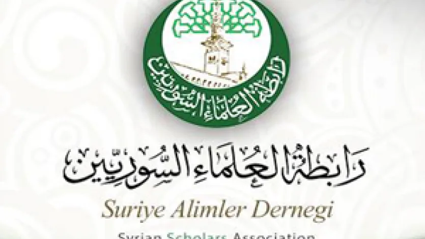 بيان رابطة العلماء السوريين حول الاعتداء الروسي