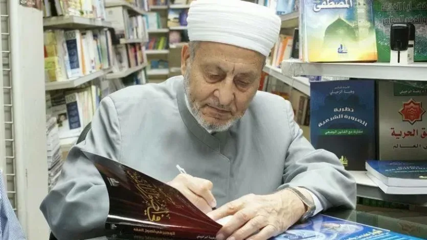 بقية الشام الدكتور وهبة الزحيلي.. إلى رحمة الله