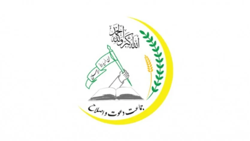 تعزية جماعة الدعوة والإصلاح بإيران