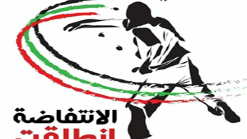 "الانتفاضة انطلقت".. حملة إعلامية لإسناد المقاومة
