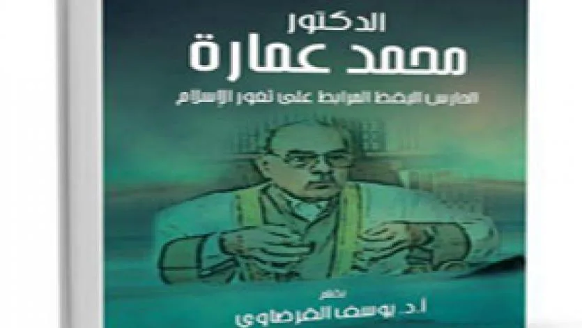 صدور أربعة كتب جديدة للشيخ القرضاوي