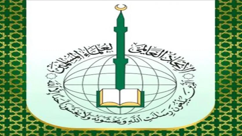الاتحاد العالمي لعلماء المسلمين يوجه رسالة لقادة الدول الإسلامية