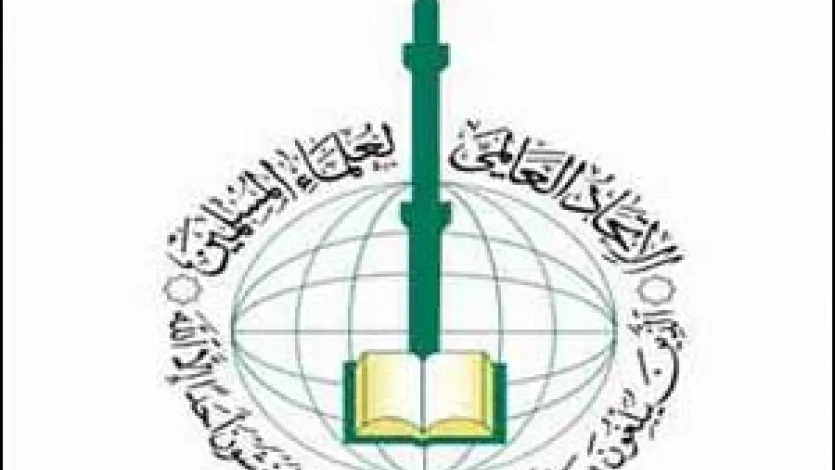 اتحاد علماء المسلمين يدين الإرهاب في تونس