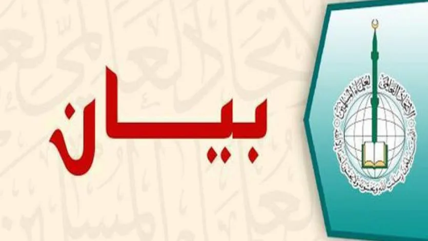 اتحاد علماء المسلمين: المساس بالقدس اعتداء صارخ على المسلمين لا يمكن قبوله