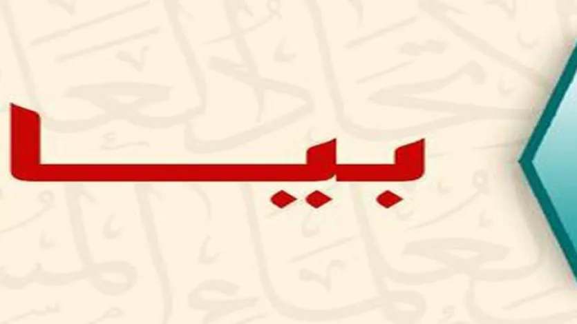 اتحاد علماء المسلمين يطالب العالم العربي والإسلامي والعالم الحر بحماية أهل الموصل