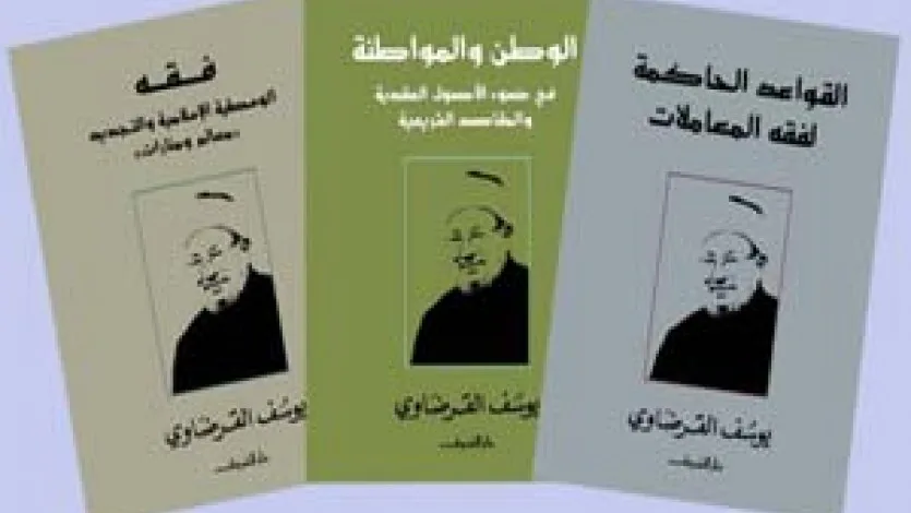 صدور دليل الباحثين إلى كتابات القرضاوي والكتابات عنه