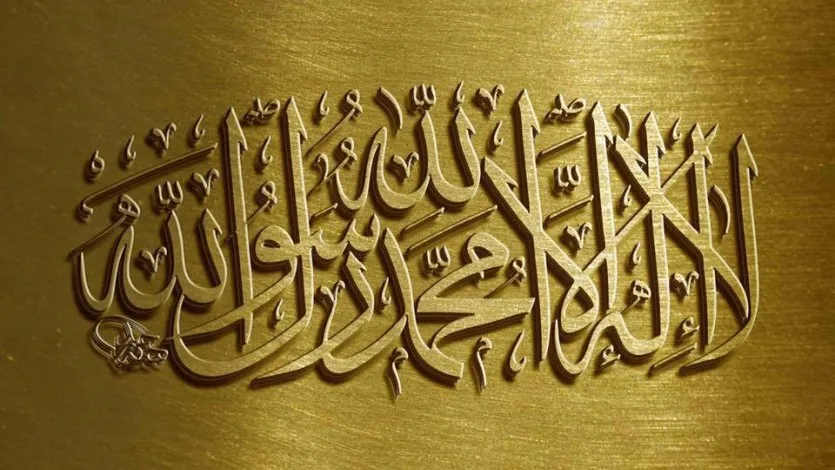 التوحيد