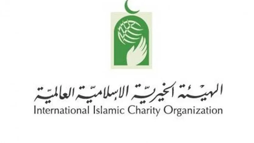 تعزية الهيئة الخيرية الإسلامية العالمية