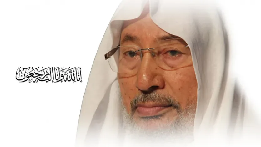 الشيخ القرضاوي قامة شامخة ولو كره الشامتون المرجفون