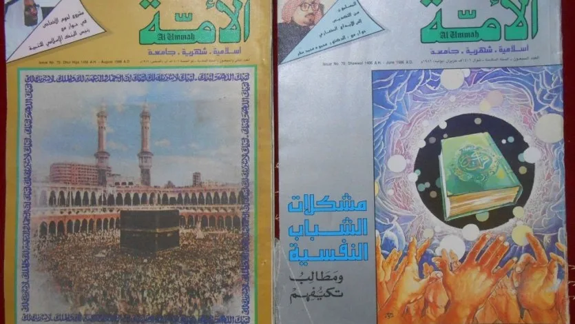 (135) مجلة «الأمة» ومجلة «الدوحة»