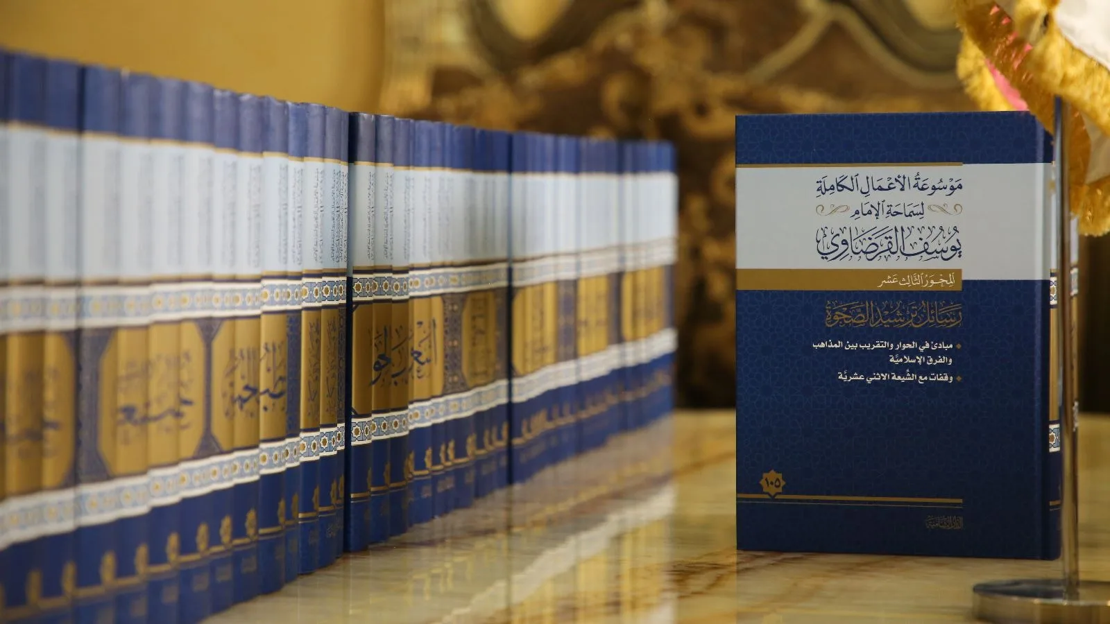 الأعمال الكاملة للقرضاوي.. الموسوعية العلمية والآفاق المرجوة